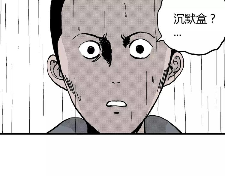 第9话 沉默盒（九）95
