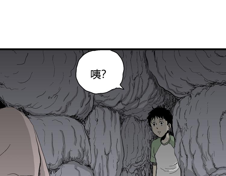 第54话 渔村（1）76