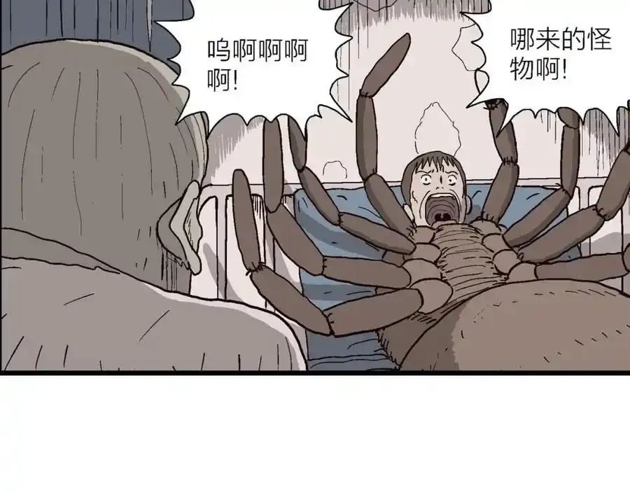 第77话 蜘蛛男（十六）47