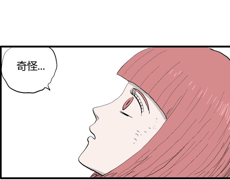 第45话 恋人小岛（3）110
