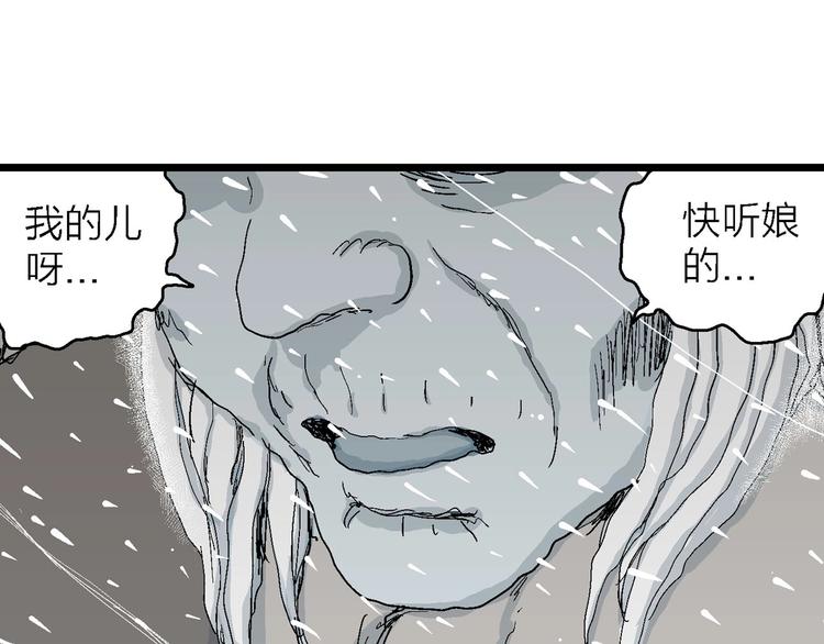 第73话 雪女（9）124