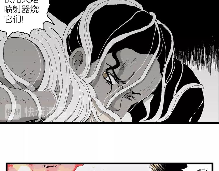 第92话 新人类（17）78