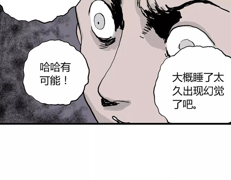 第9话 沉默盒（九）6
