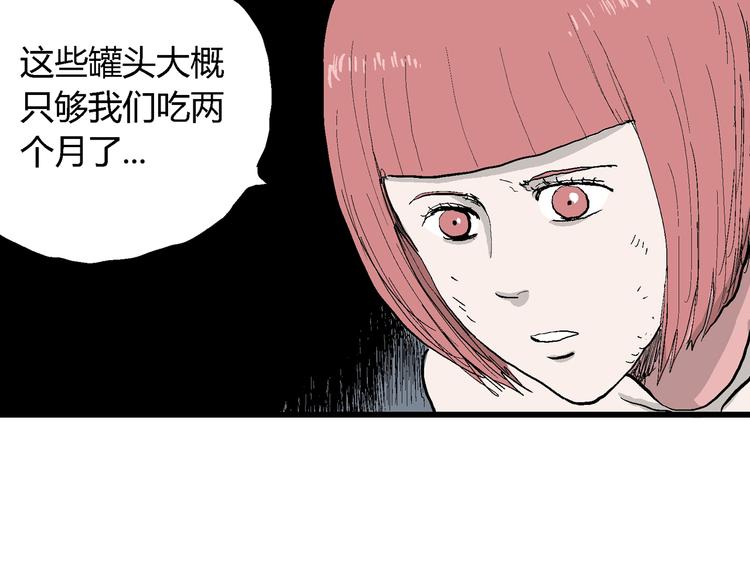 第45话 恋人小岛（3）52