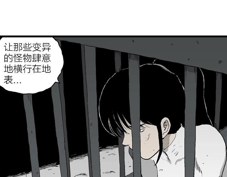 第94话 新人类（19）42