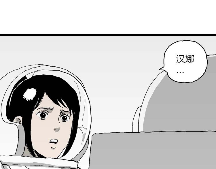 第78话 新人类（3）79