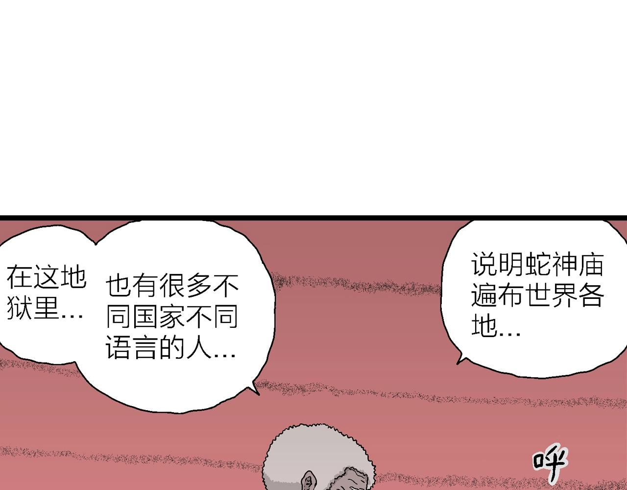 第27话 地狱游戏（十六）107