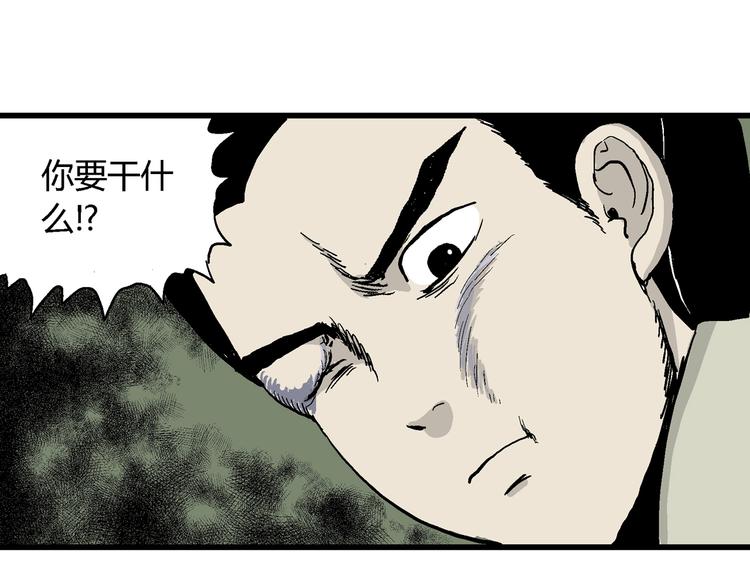 第38话 狐的报恩（二）139