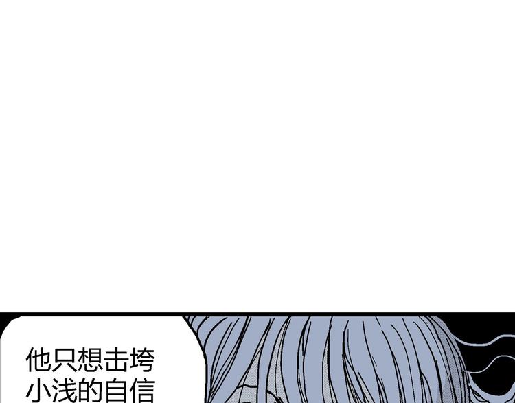 第11话 沉默盒（十一）82