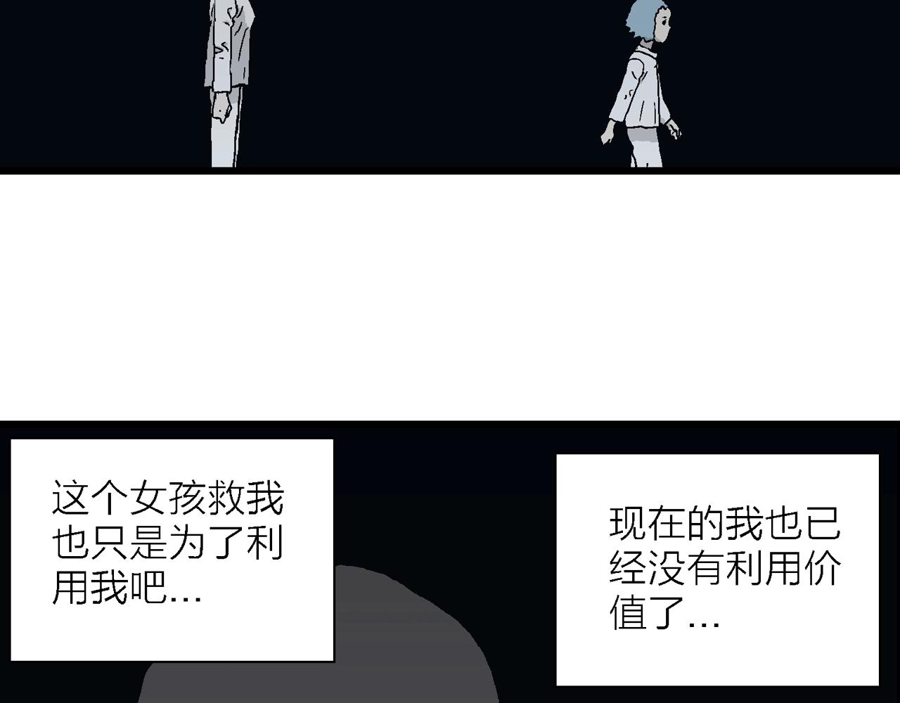 第43话 欢笑镇（四）89