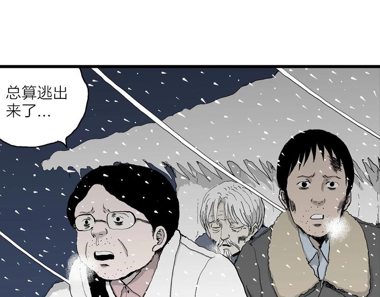 第70话 雪女（6）28