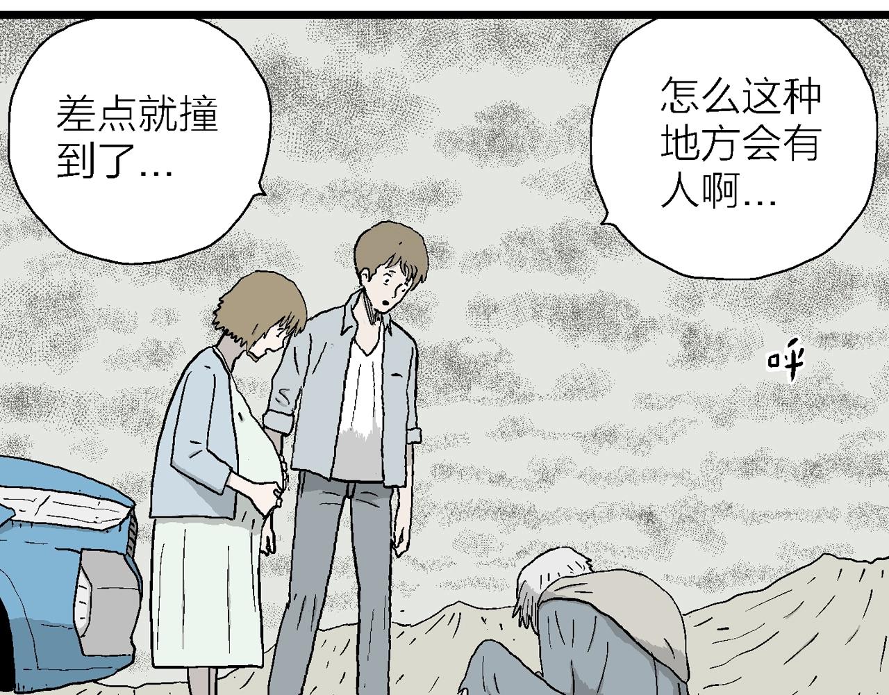 第33话 地狱游戏（二十二）58