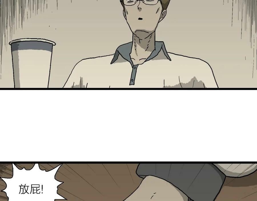 第71话 蜘蛛男（十）95