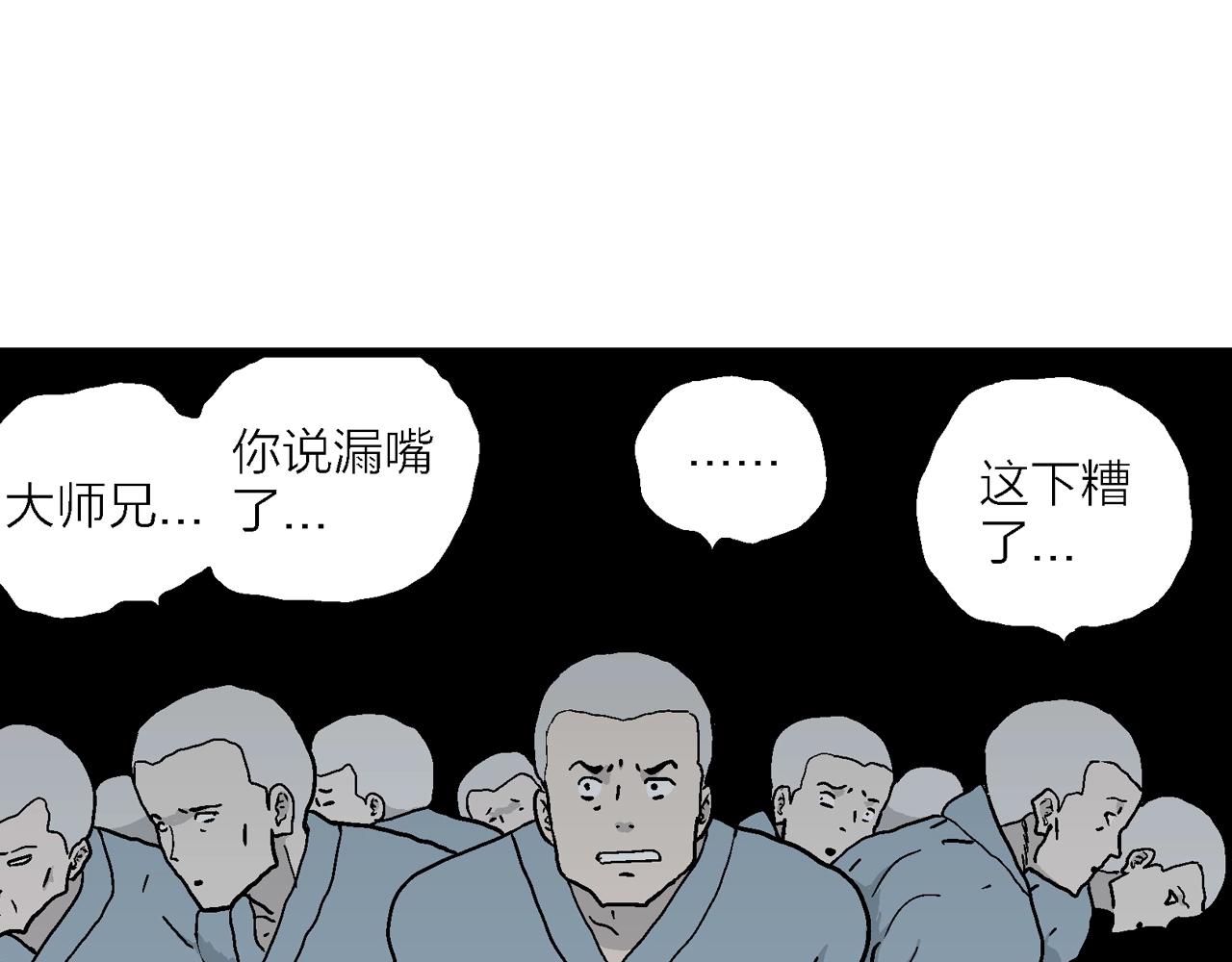 第38话 鬼寺（五）25