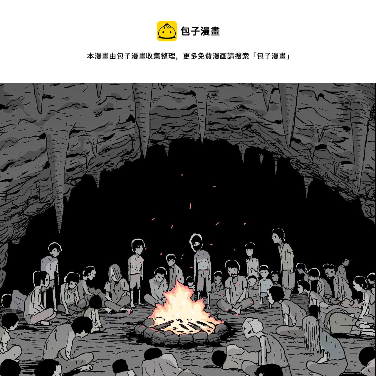 第26话 地狱游戏（十五）70