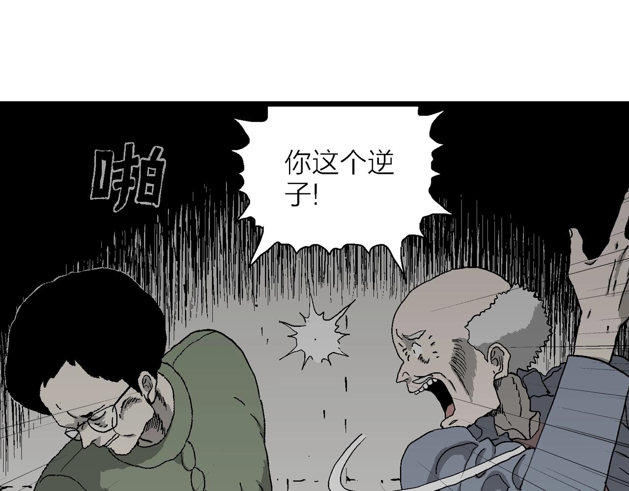 第55话 畸胎（四）42