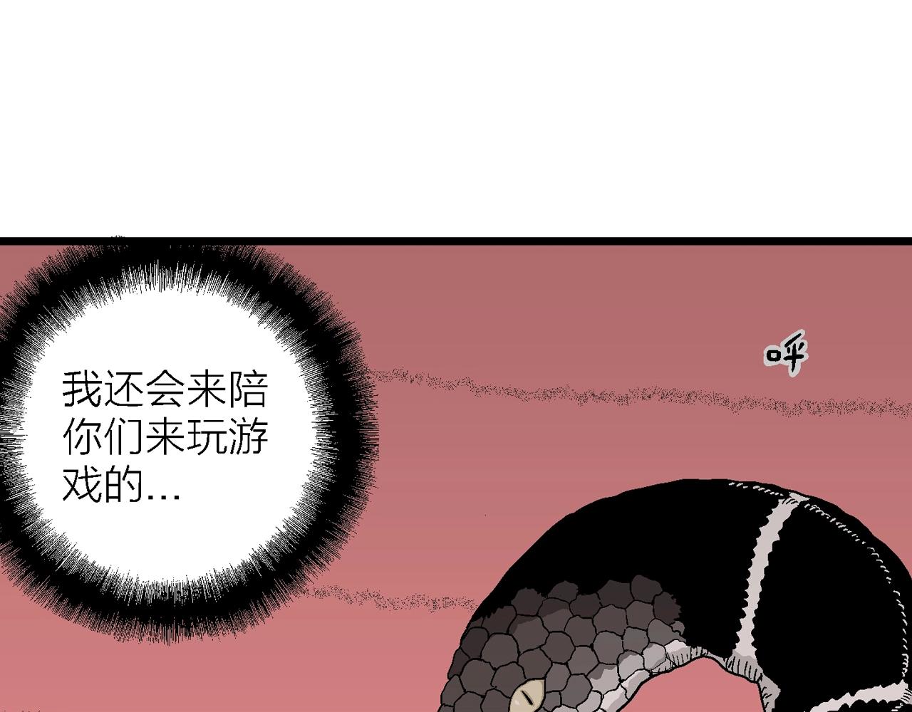 第30话 地狱游戏（十九）22