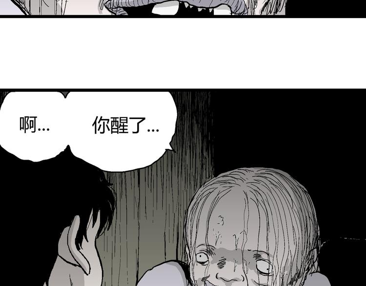 第55话 渔村（2）101