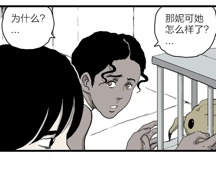第83话 新人类（8）68