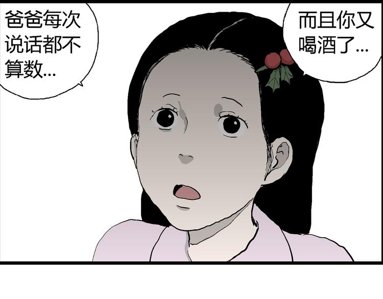 第66话 雪女（2）68