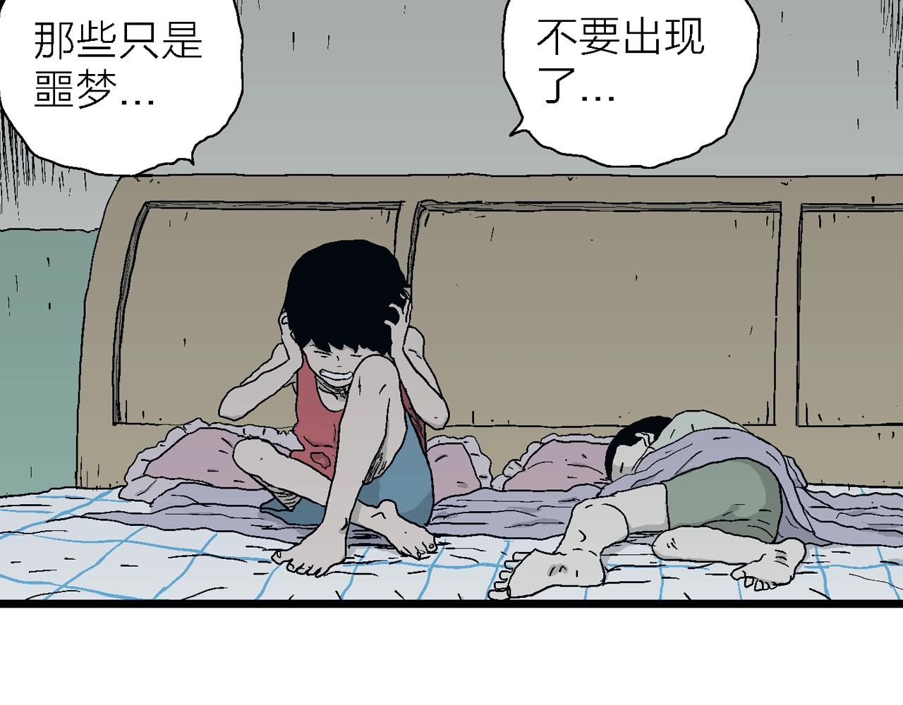 第23话 地狱游戏（十二）47