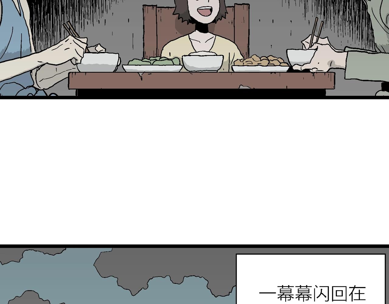 第43话 欢笑镇（四）68