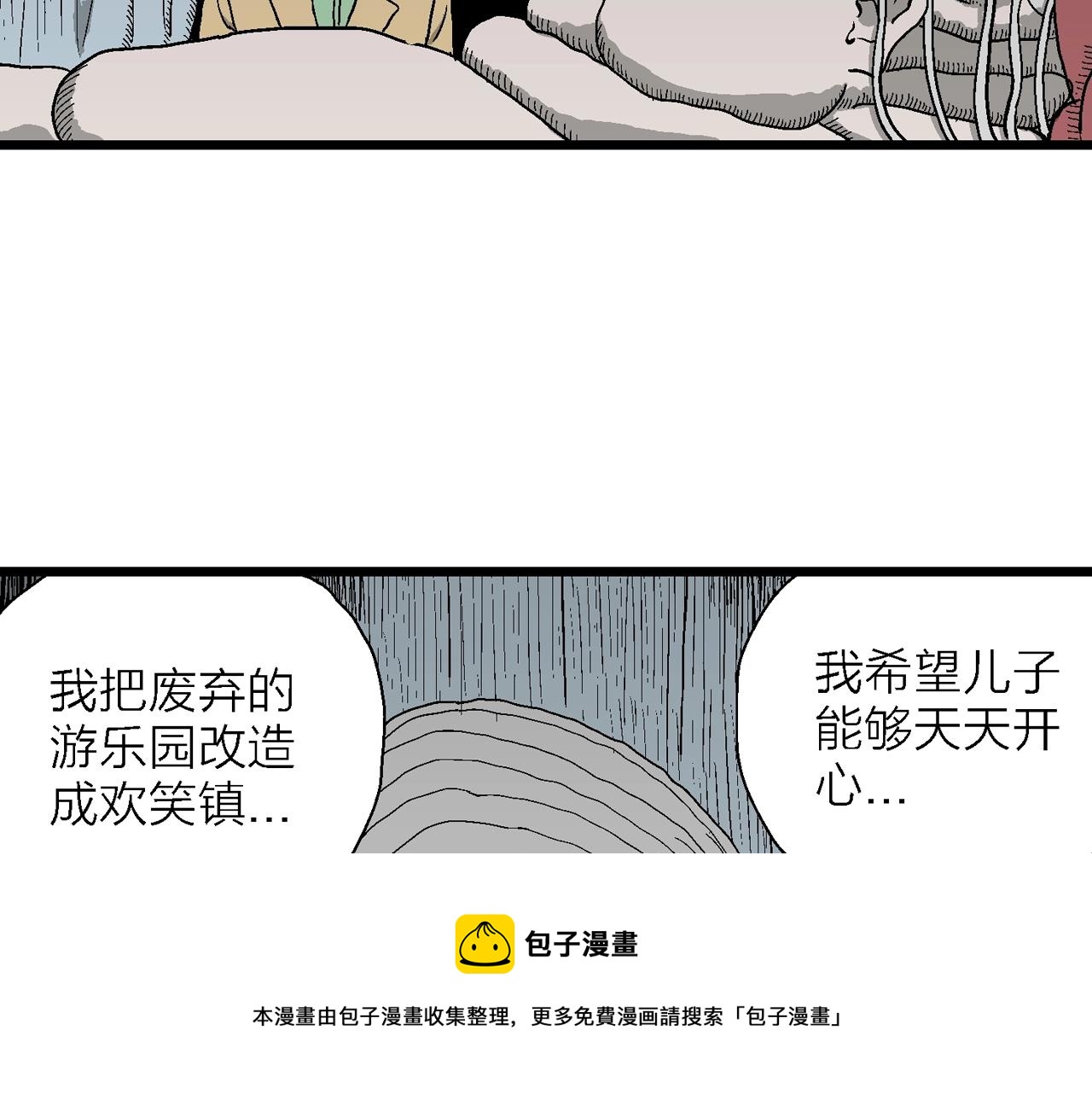 第51话 欢笑镇（十二）49
