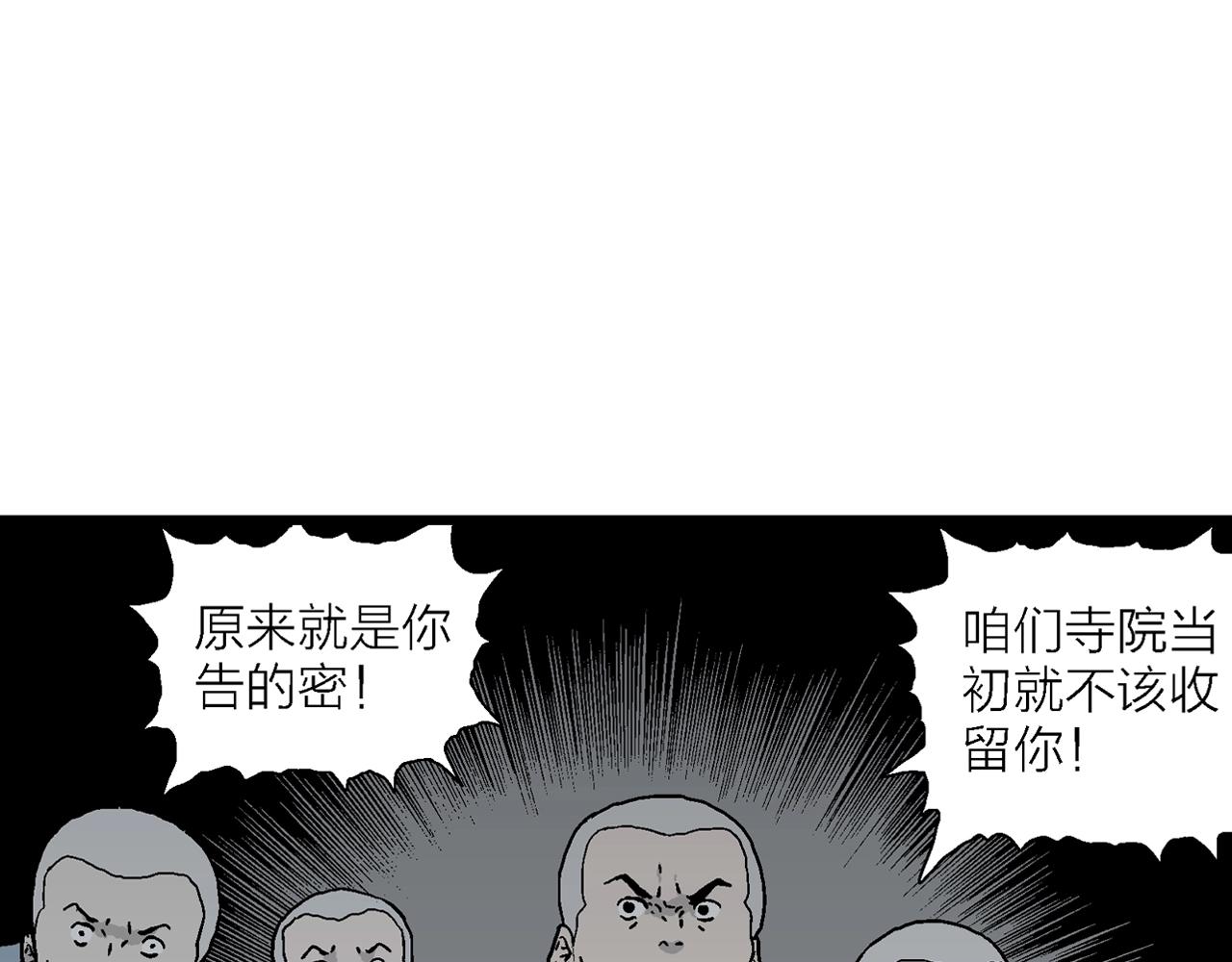 第38话 鬼寺（五）63