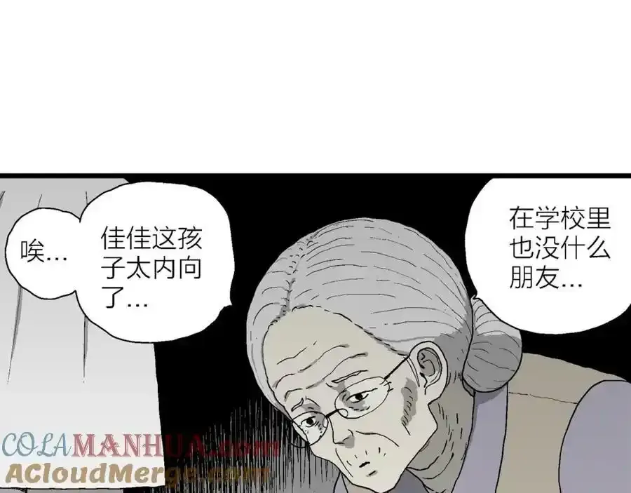 第67话 蜘蛛男（六）48