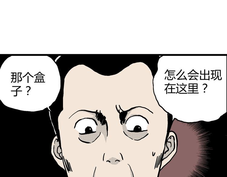 第12话 沉默盒（十二）42