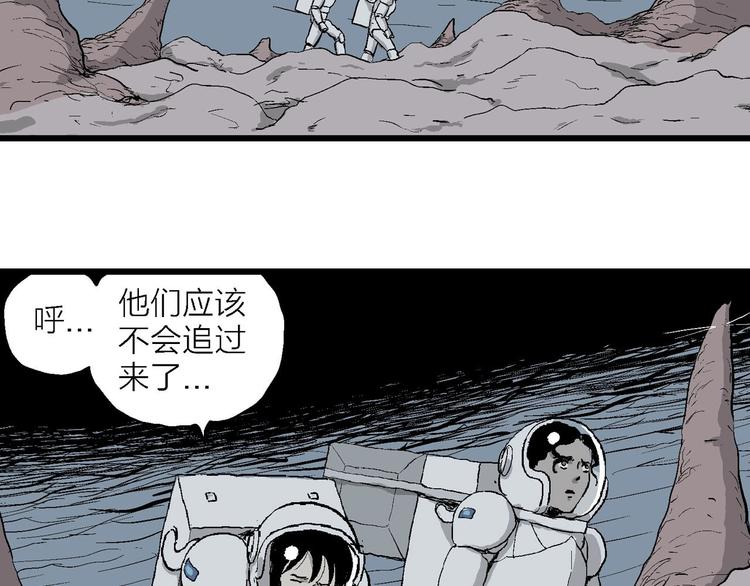 第86话 新人类（11）7