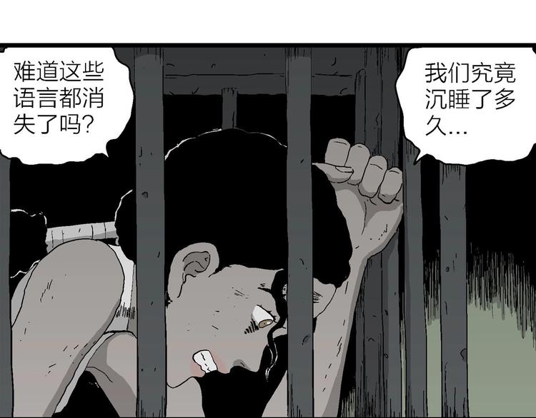 第94话 新人类（19）27