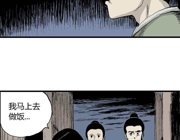 第39话 狐的报恩（三）12