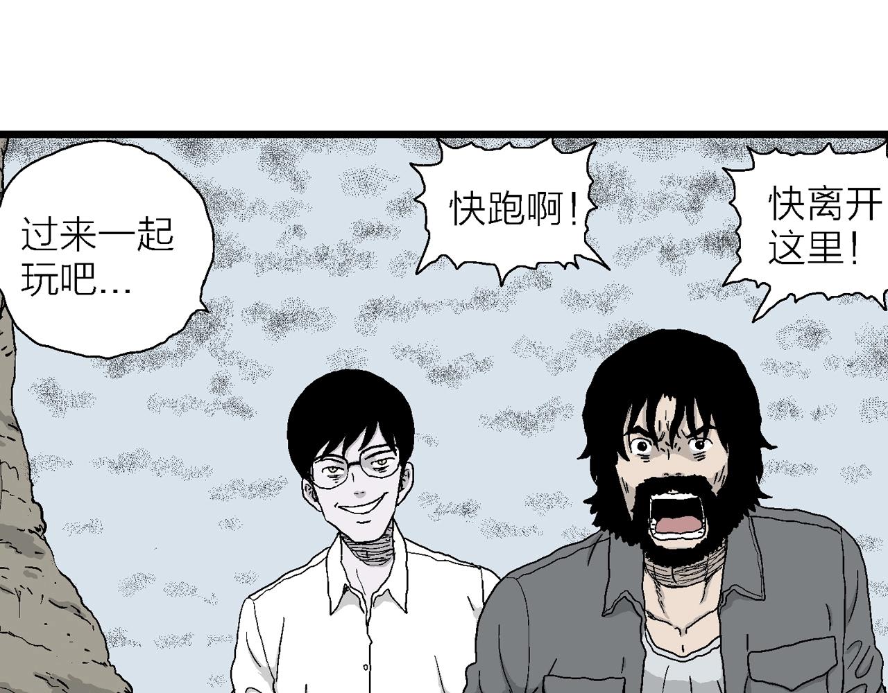 第21话 地狱游戏（十）95
