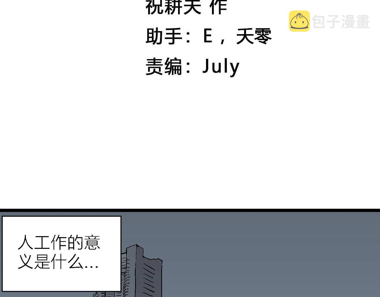 第40话 欢笑镇（一）3