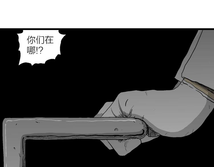 第93话 新人类（18）86