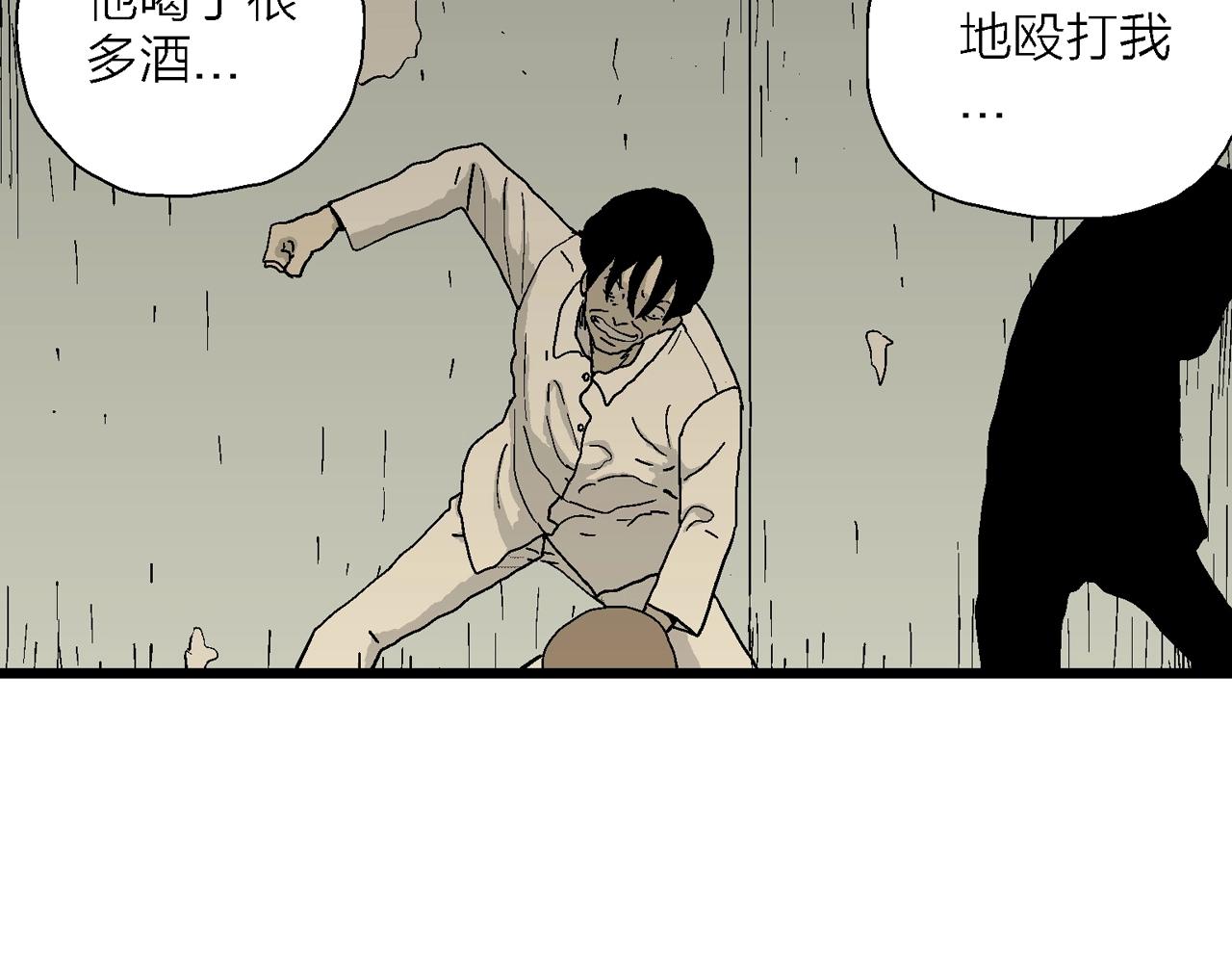 第47话 欢笑镇（八）76