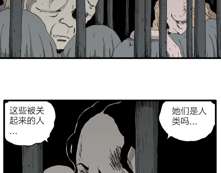 第93话 新人类（18）74