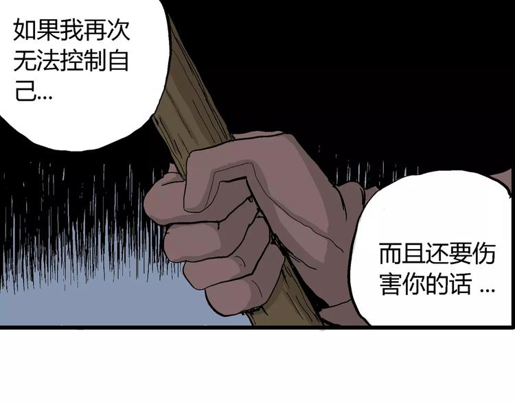 第26话 迷雾岛（十三）91
