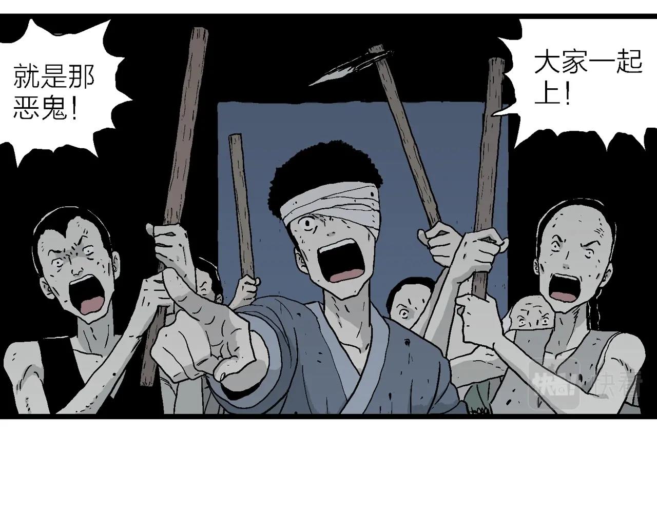 第36话 鬼寺（三）36
