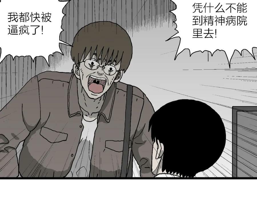第65话 蜘蛛男（四）74