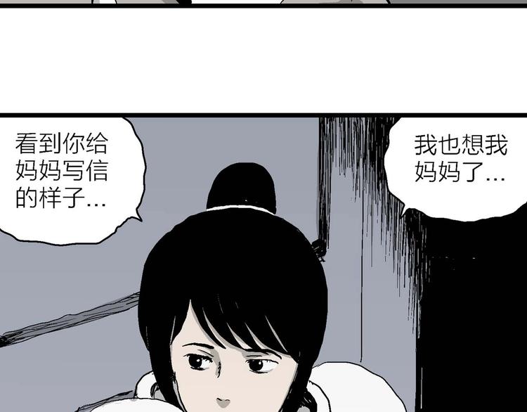 第78话 新人类（3）130