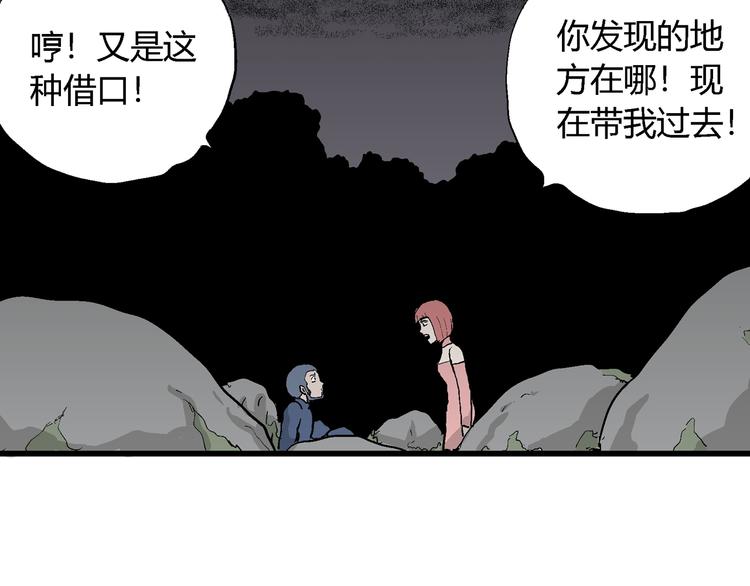 第45话 恋人小岛（3）17