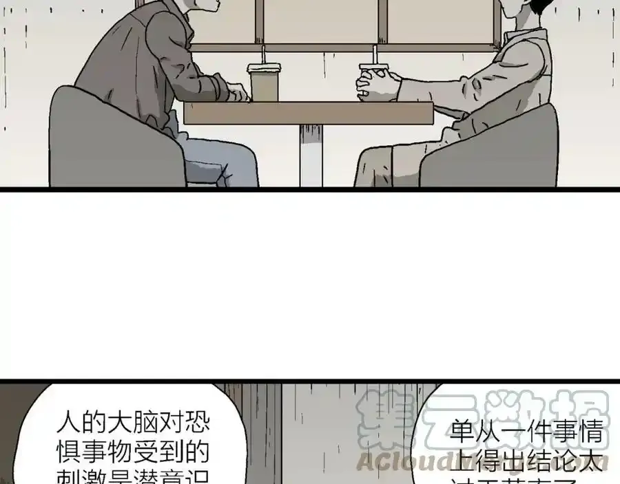第63话 蜘蛛男（二）8