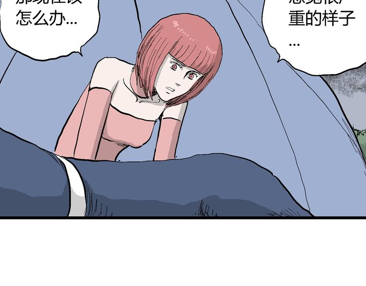 第46话 恋人小岛（4）40