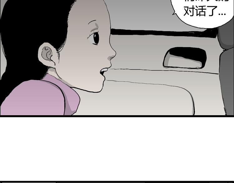 第66话 雪女（2）119