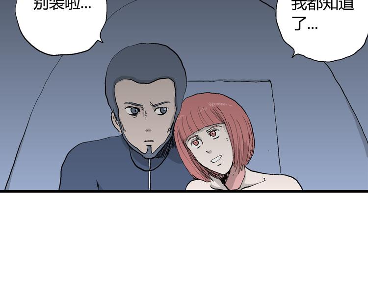 第45话 恋人小岛（3）97