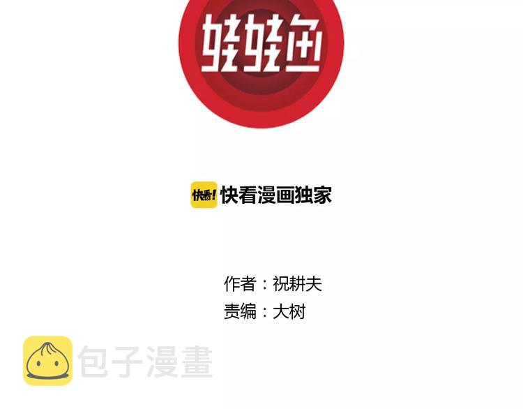 第14话 迷雾岛（一）2