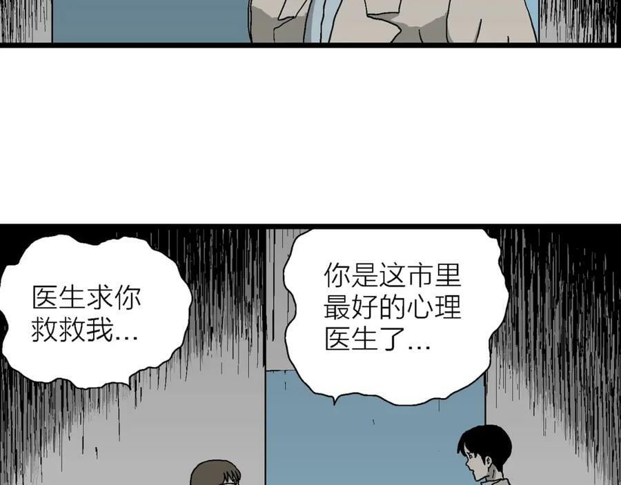 第62话 蜘蛛男（一）89