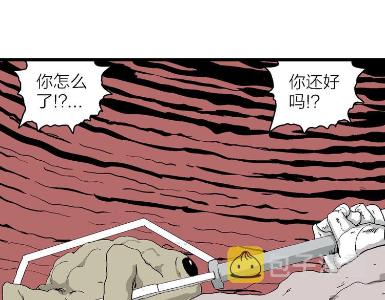 第83话 新人类（8）37
